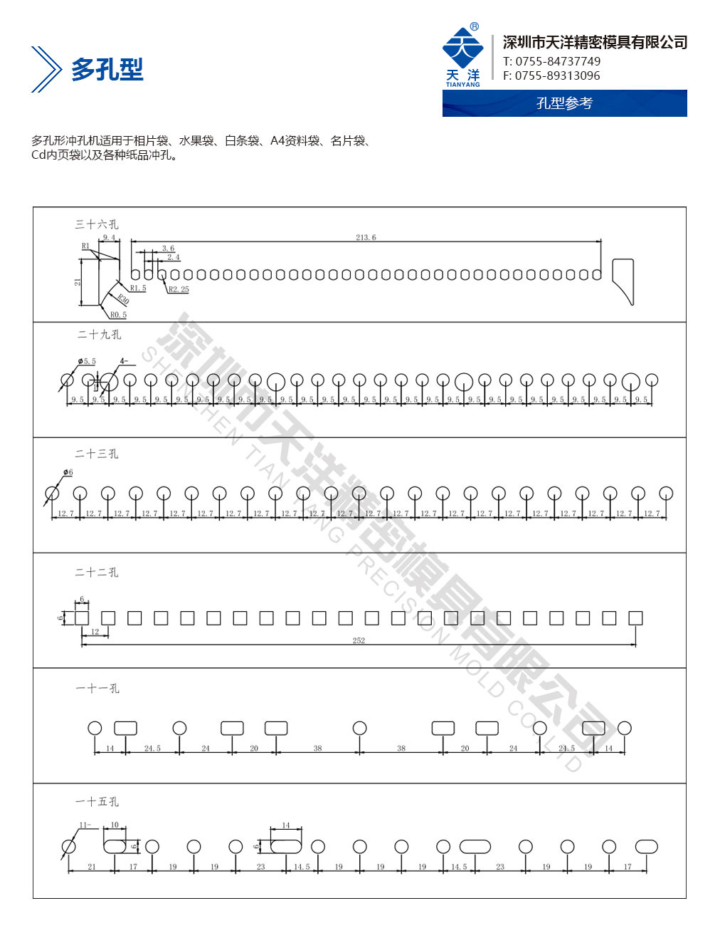 多孔型2